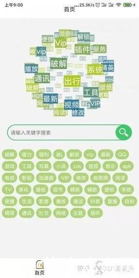 种子搜索引擎磁力岛资源获取指南