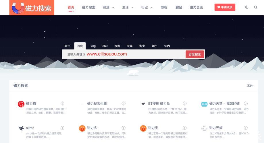 搜索引擎磁力猫的使用技巧与资源分享